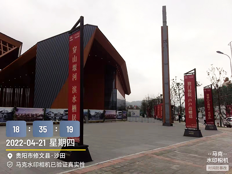 修文縣沙田案例